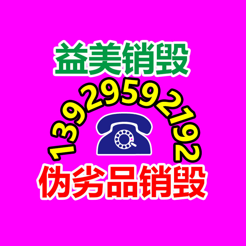 過期文件回收銷毀公司