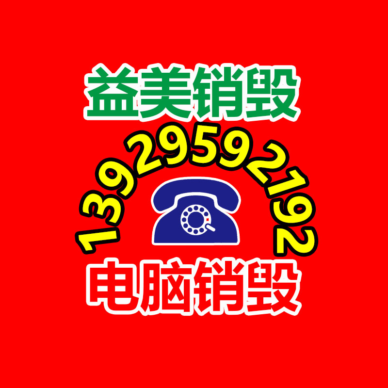 廢棄的化妝品銷毀