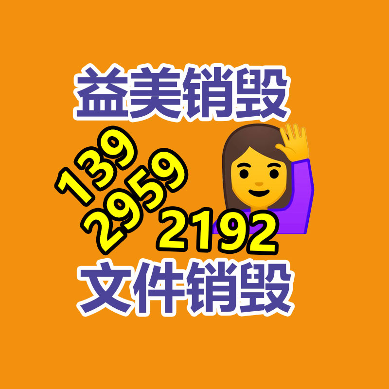 廢棄的化妝品銷毀